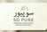 SoPure by DermPharma - Home